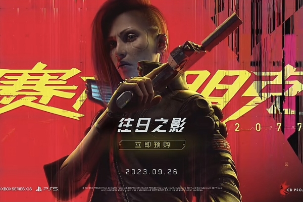 賽博朋克2077往日之影ps4售價詳情