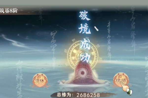 凡人傳說一轉金身有幾階詳情