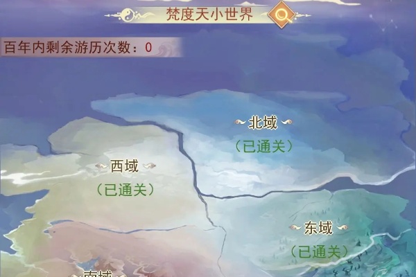 凡人傳說仙界詳情