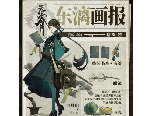 野火流明立繪欣賞一覽