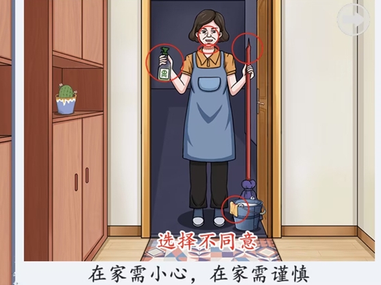腦洞茬裏王上門保潔通關詳情
