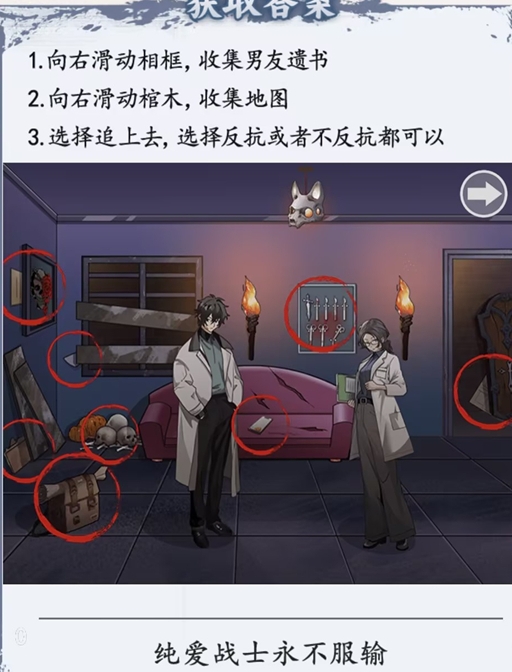腦洞茬裏王吸血鬼戀人通關一覽