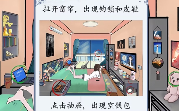 腦洞茬裏王獨居女孩通關一覽