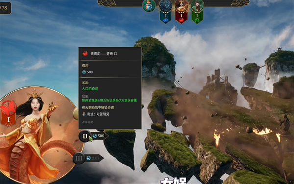 龍之崛起祭祀先祖方法詳情
