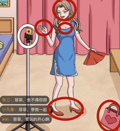 腦洞茬裏王女神直播間通關一覽