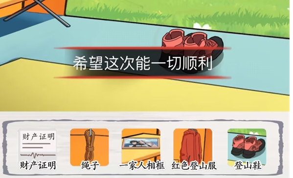 腦洞茬裏王丈夫的選擇通關一覽