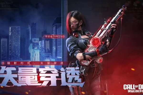 使命召喚手遊傳說武器Type25矢量穿透獲得方法一覽