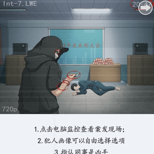 腦洞茬裏王辦公室懸案通關詳情
