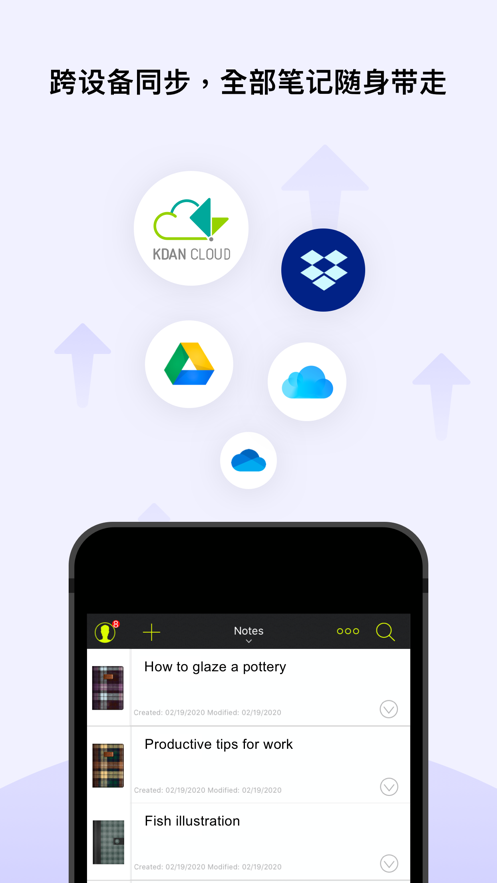 NoteLedge手繪筆記本v1.7.49
