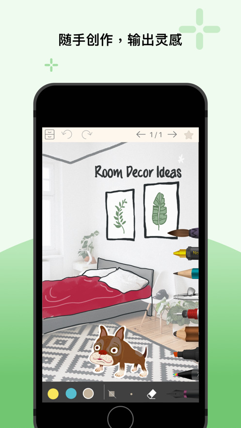 NoteLedge手繪筆記本v1.7.49
