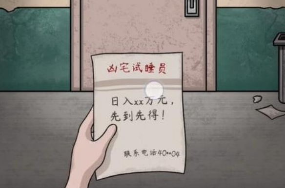 腦洞茬裏王鬼屋試睡通關一覽