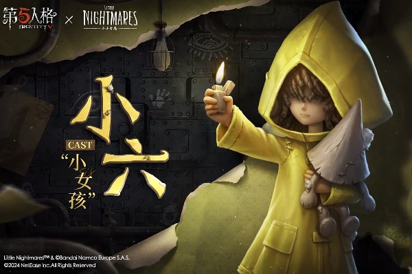 第五人格×小小夢魇聯動新內容詳情