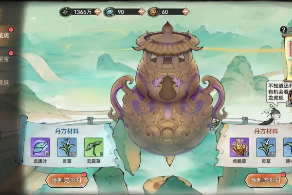 最強祖師丹成龍虎活動玩法一覽