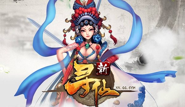 新尋仙礦洞詳情