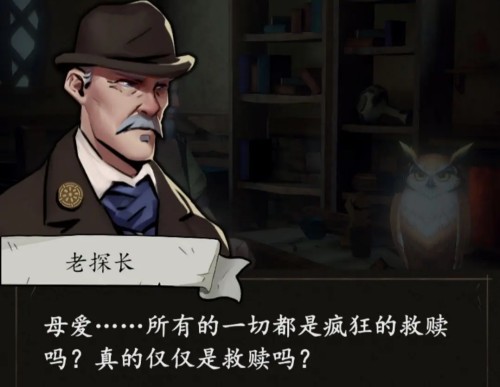 貓頭鷹和燈塔莊園謎案解析詳情