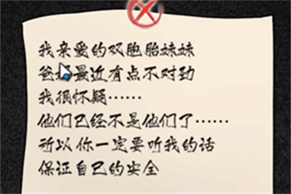 荒誕的冒險千萬別開門通關詳情