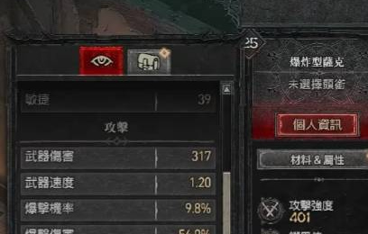 暗黑4意力作用詳情