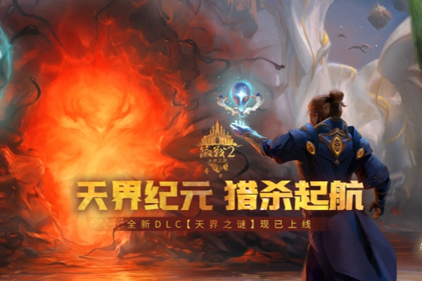 激戰2天界之謎新專精詳情