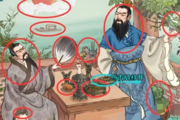 進擊的漢字煮酒論英雄通關詳情