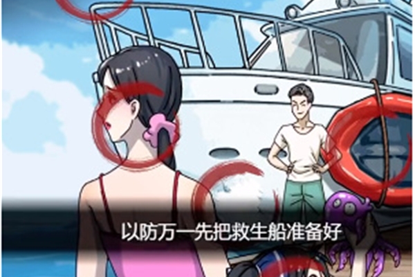 荒誕的冒險深海逃生通關一覽