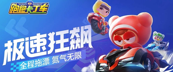 跑跑卡丁車手遊陰森的鬼域寶藏位置一覽