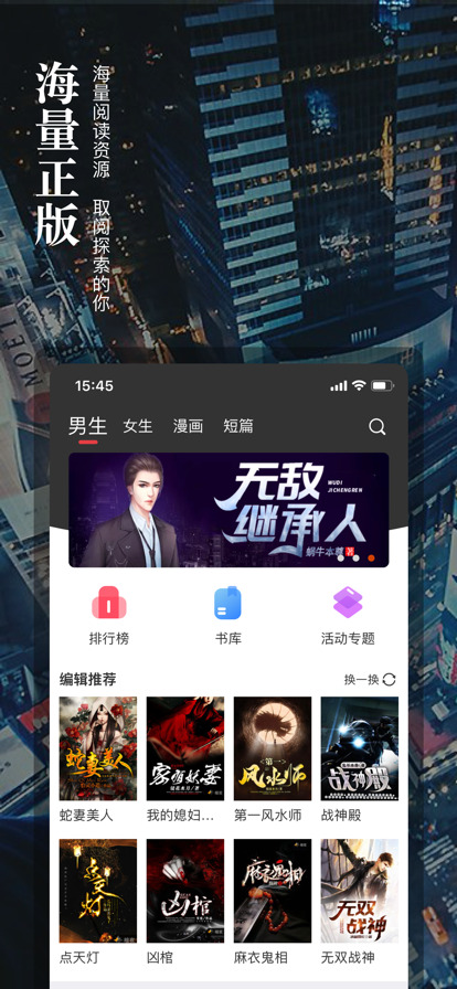 真香小說