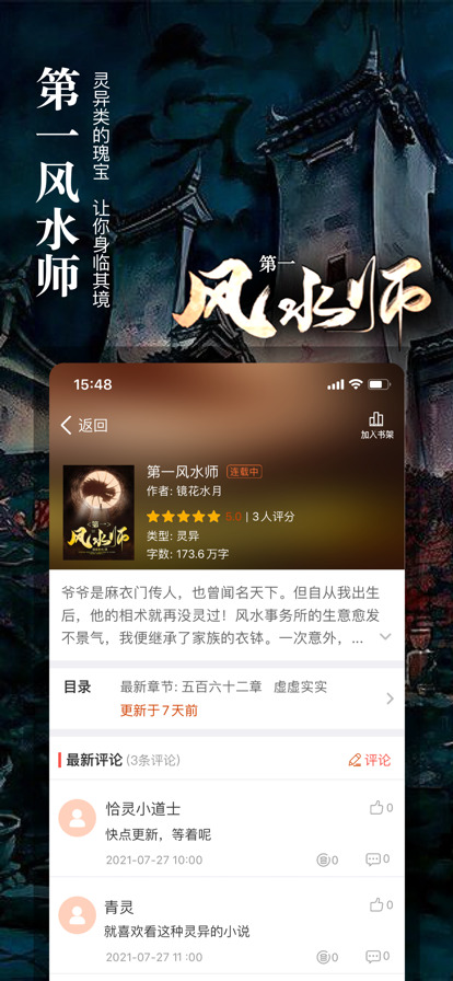 真香小說