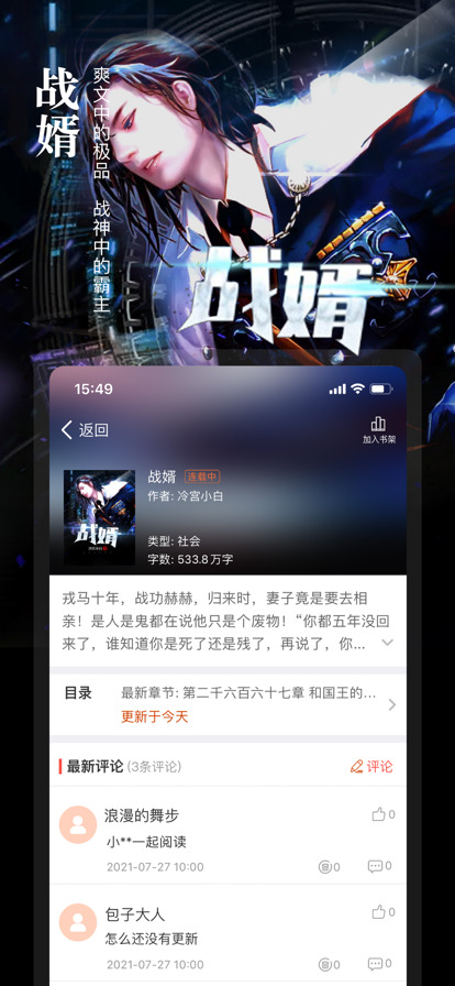 真香小說