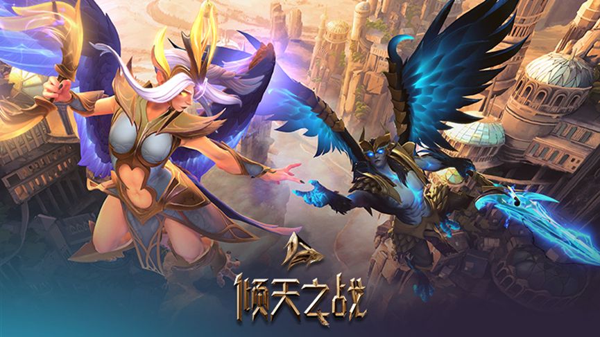 Dota2傾天之戰什麽時候上線