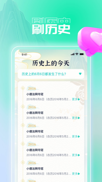 魔力一刷軟件手機版v1.0.1