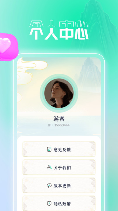 魔力一刷軟件手機版v1.0.1