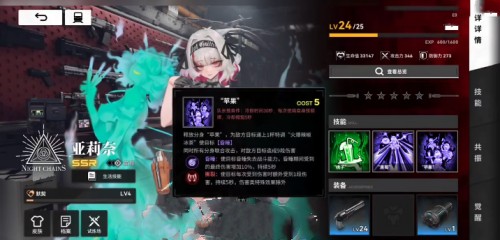 雷索納斯角色排行榜一覽