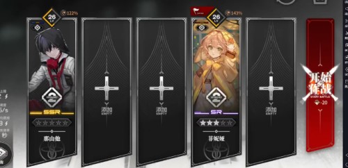 雷索納斯陣容推薦詳情