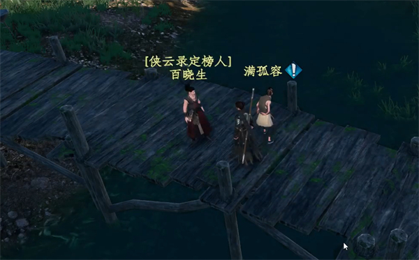 下一站江湖2百曉生位置詳情