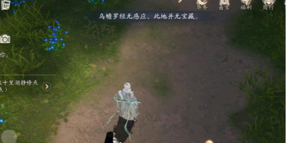 射雕烏蟾羅經沒反應解決辦法一覽