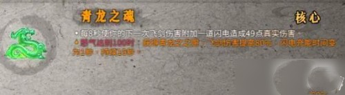 暖雪手遊青龍之魂適合職業推薦詳情