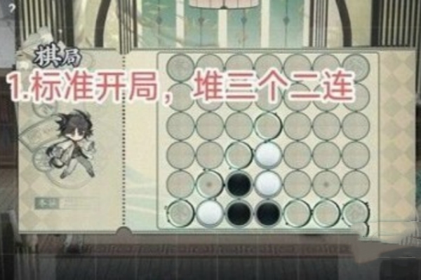物華彌新四子棋速勝必勝詳情