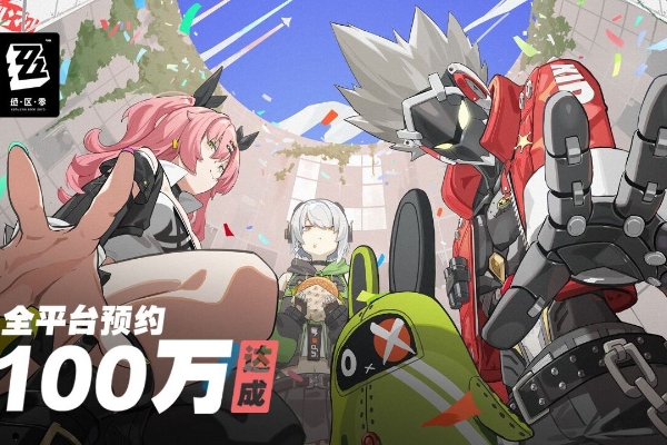 絕區零公測時間一覽