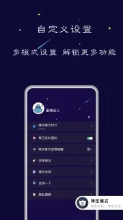 禅定空間手機版app