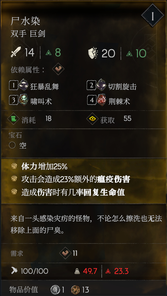 惡意不息全武器收集一覽