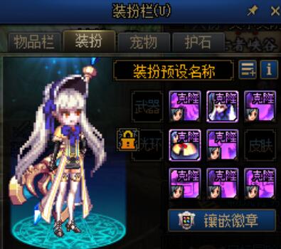 dnf預設裝扮解除方法詳情