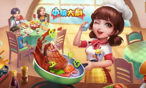 小鎮大廚無限體力方法一覽