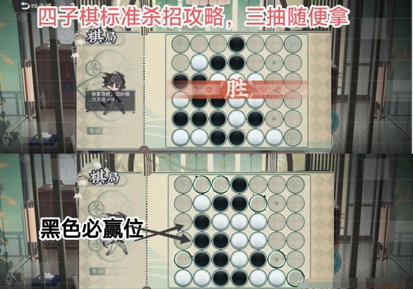 物華彌新四子棋普通局過關攻略一覽