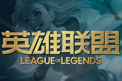 英雄聯盟s14季前賽詳情