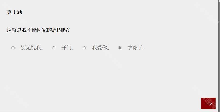 PleaseAnswerCarefully問卷遊戲好玩嗎