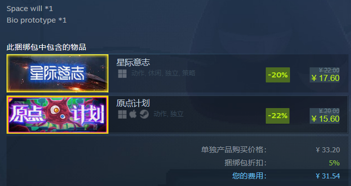 星際意志多少錢