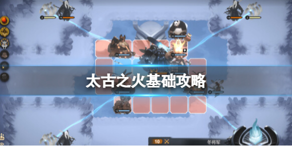 太古之火基礎簡評+配置+下載一覽