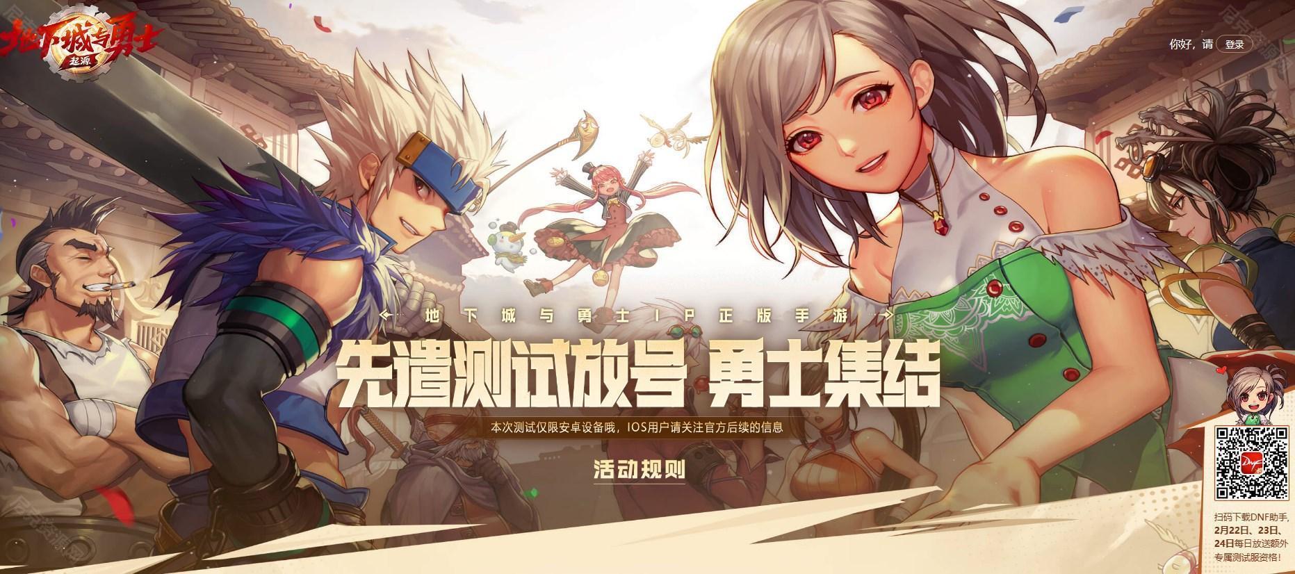 dnf手遊體驗服資格怎麽申請