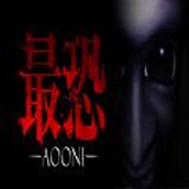 最恐青鬼安卓手機版（Absolute fear AOONI）v1.0