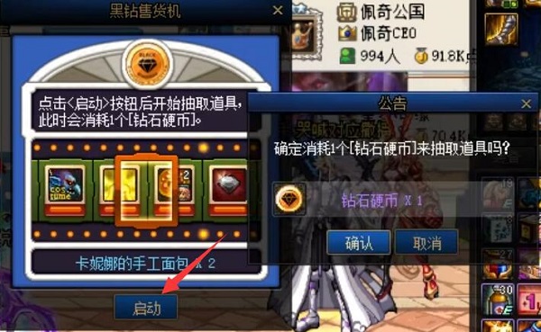 dnf黑鑽售貨機快速點擊方法一覽